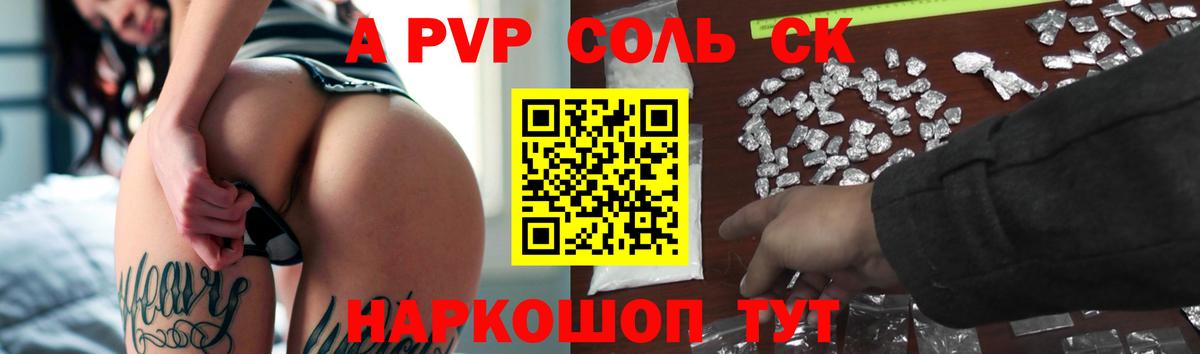 Alpha PVP крисы CK Пенза