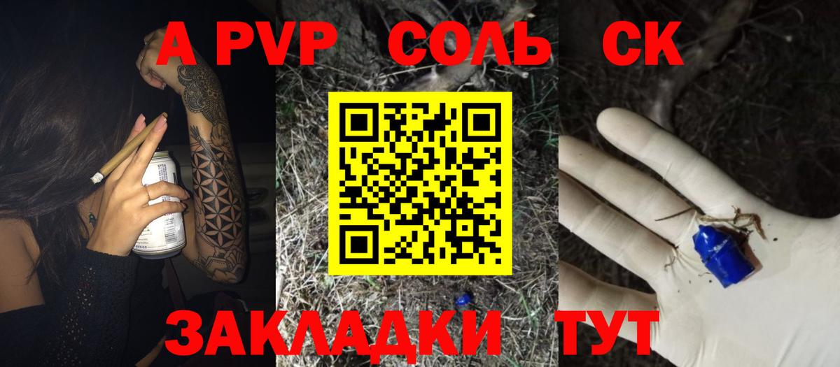А ПВП  А ПВП VHQ  Пенза  Вход с VPN  A-PVP крисы CK 