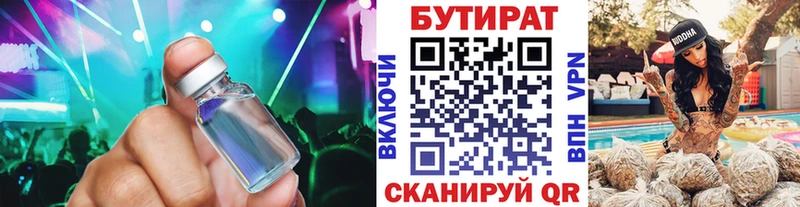 цены   Пенза  БУТИРАТ BDO 