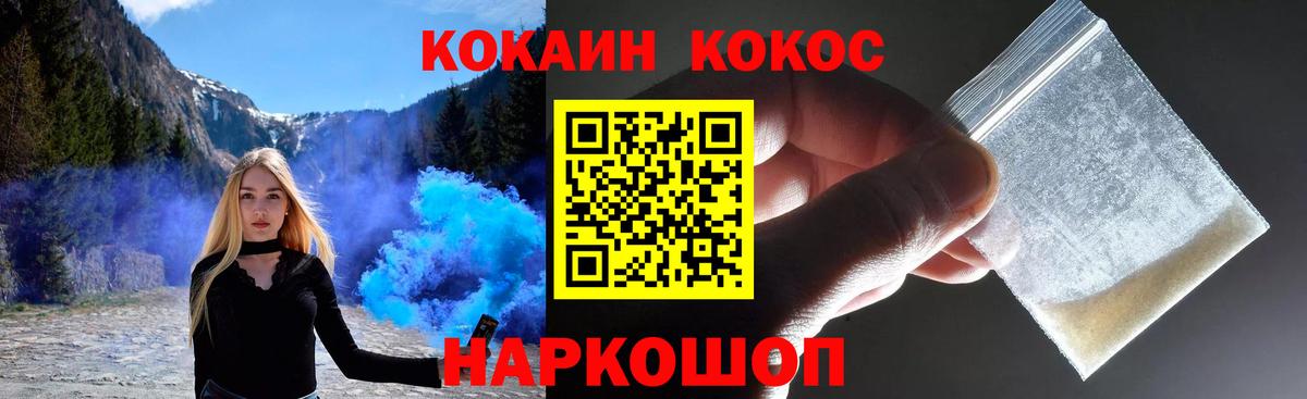 КОКАИН 99% Пенза
