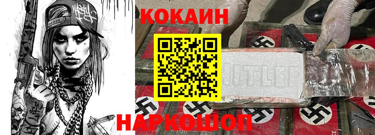Cocaine Боливия  Кокаин Columbia  Пенза  Вход с VPN 