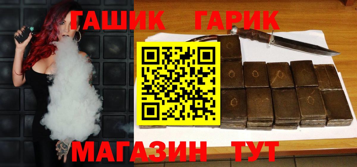 Гашиш VHQ Пенза