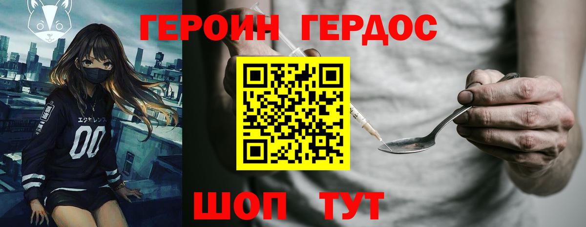 ГЕРОИН афганец  Вход с VPN  Пенза 
