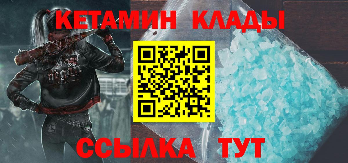 Кетамин VHQ  Кетамин VHQ  KRAKEN как войти  Пенза  Вход с VPN 