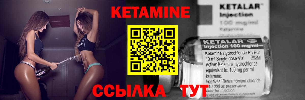 Кетамин ketamine Пенза