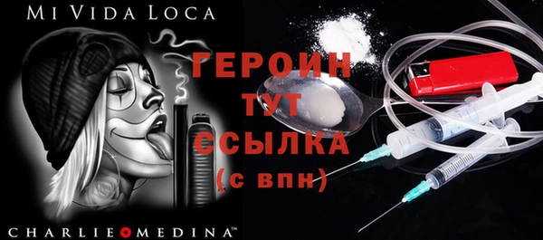 героин Волоколамск