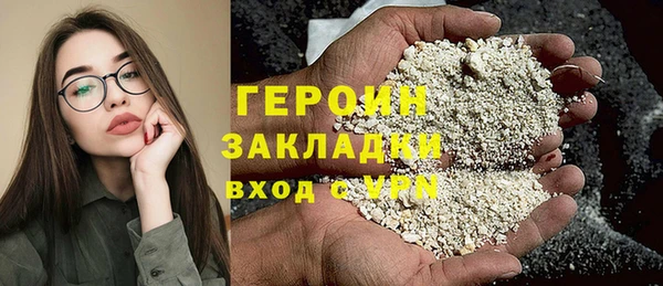 героин Волоколамск