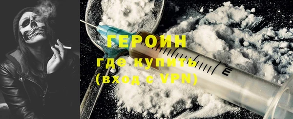 героин Волоколамск