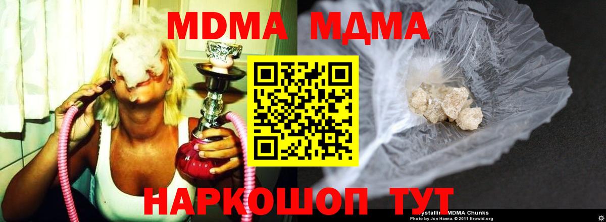 Пенза  МДМА crystal  MDMA  Вход с VPN 