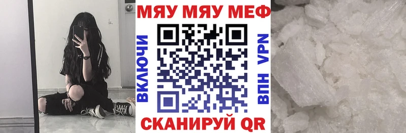 даркнет какой сайт  Пенза  МЯУ-МЯУ мука 