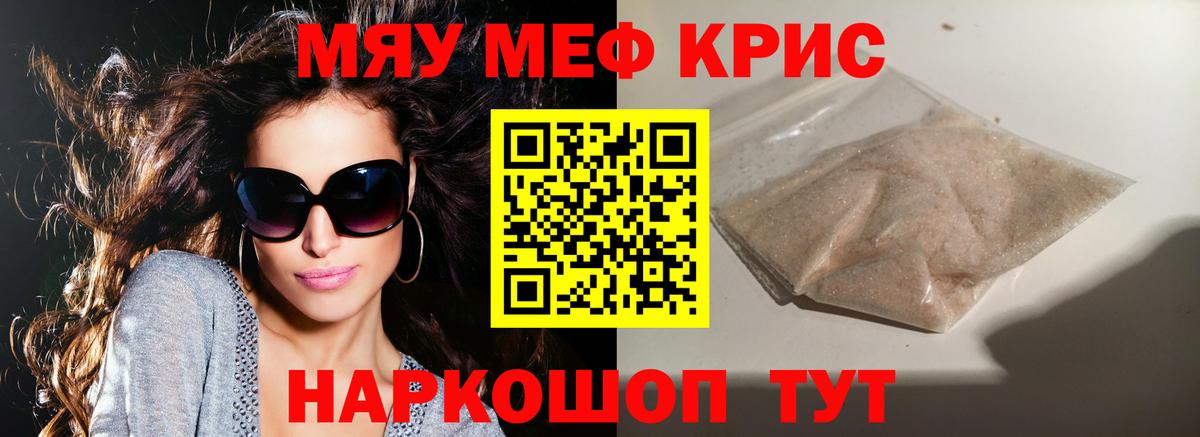 Мефедрон мука Пенза