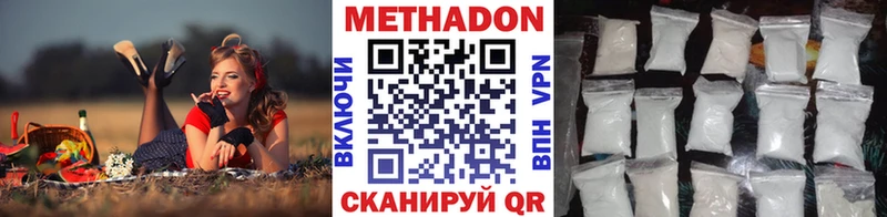 МЕТАДОН кристалл Пенза
