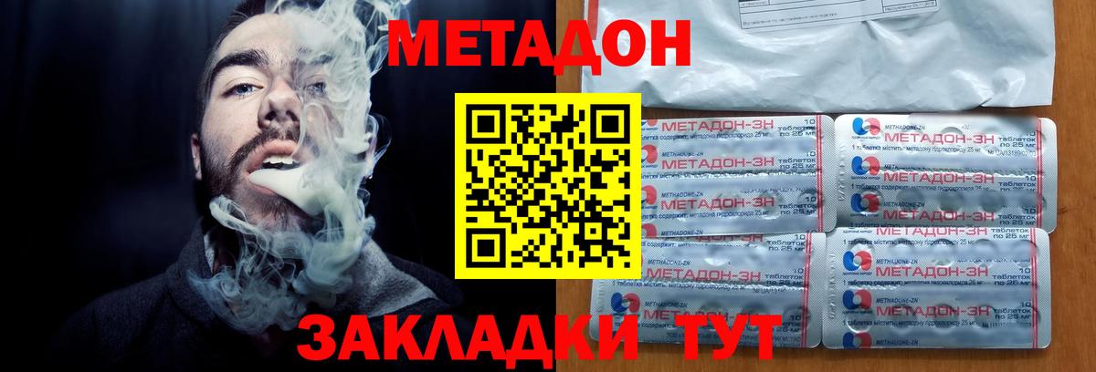 kraken зеркало  Вход с VPN  Пенза  Метадон methadone 