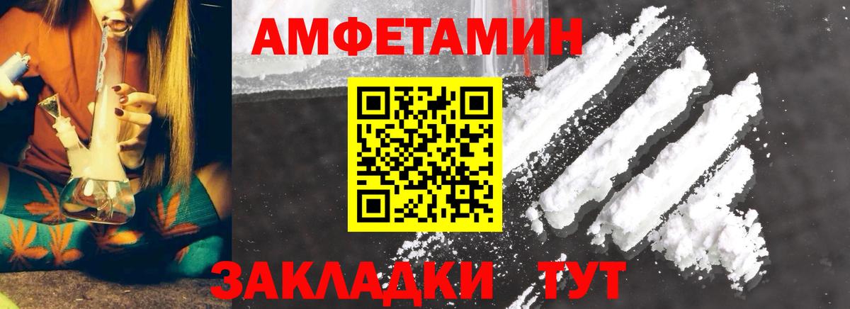 Метамфетамин мет Пенза