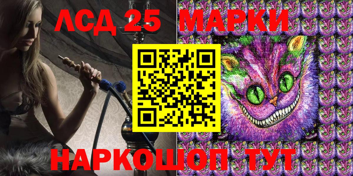 Пенза  Марки 25I-NBOMe 1500мкг  Вход с VPN 