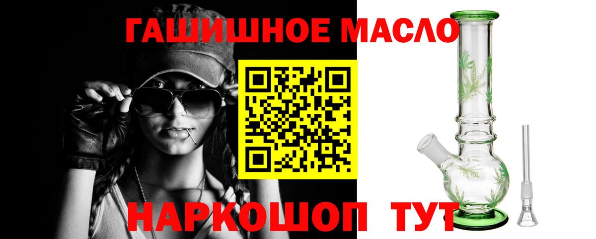 закладки  Вход с VPN  Дистиллят ТГК жижа  Пенза  ТГК Wax 